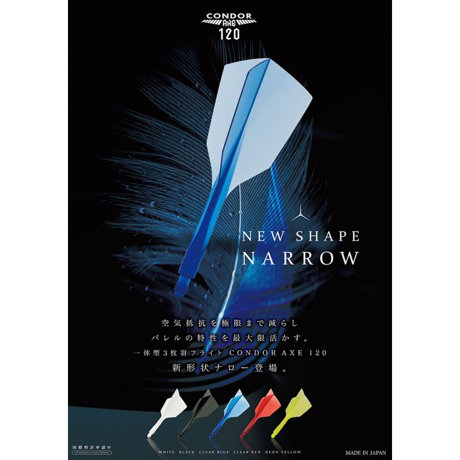 コンドル アックス120(3枚羽)  ナロー ブラック(AXE OneTwenty) |  | 04