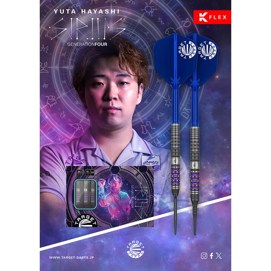 ターゲット シリウス G4 21.5g タングステン90% 林雄太選手(SIRIUS) |  | 05