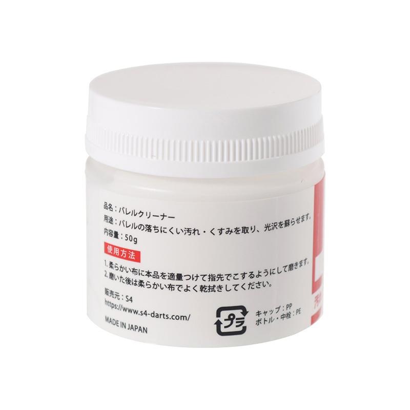 S4 バレルクリーナー 拭き取りタイプ |  | 02