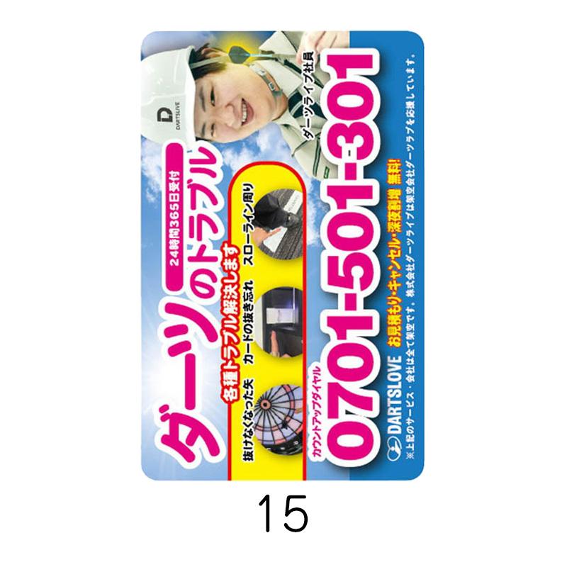 DARTSLIVE CARD #58 【ダーツライブカード】 |  | 16