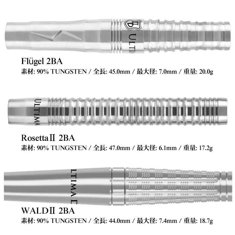 福袋2026 (アルティマダーツバレル・テーマ/エフェクト付き限定ダーツライブカード・アクセサリー | 4点詰め合わせ) |  | 02