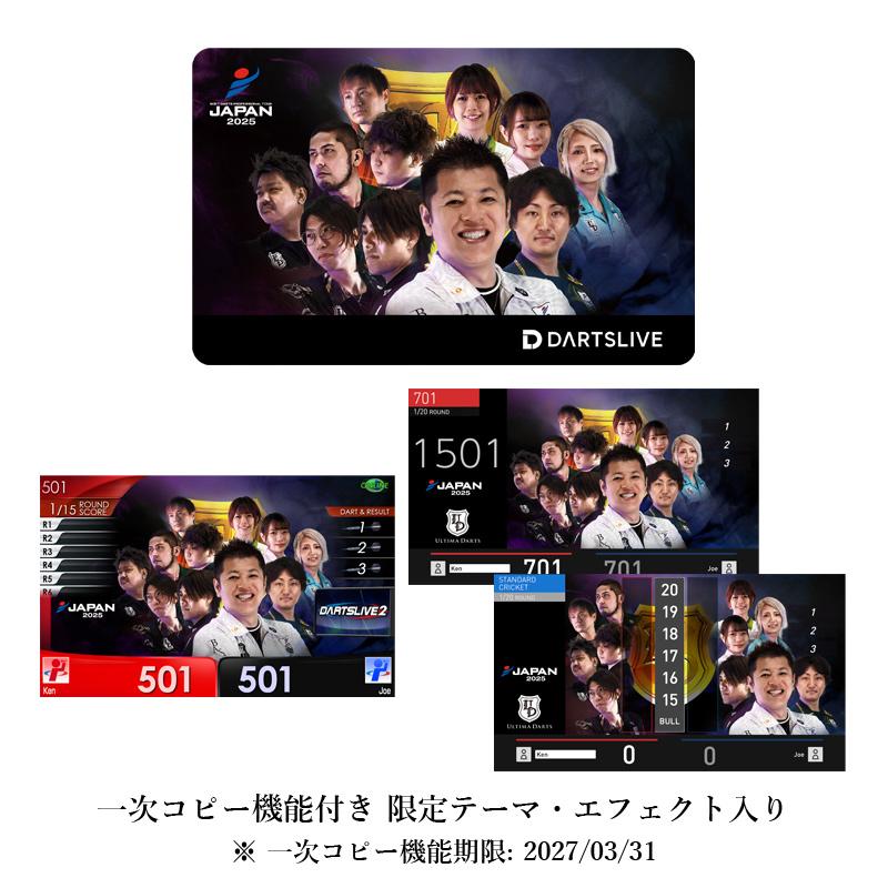 福袋2026 (アルティマダーツバレル・テーマ/エフェクト付き限定ダーツライブカード・アクセサリー | 4点詰め合わせ) |  | 05