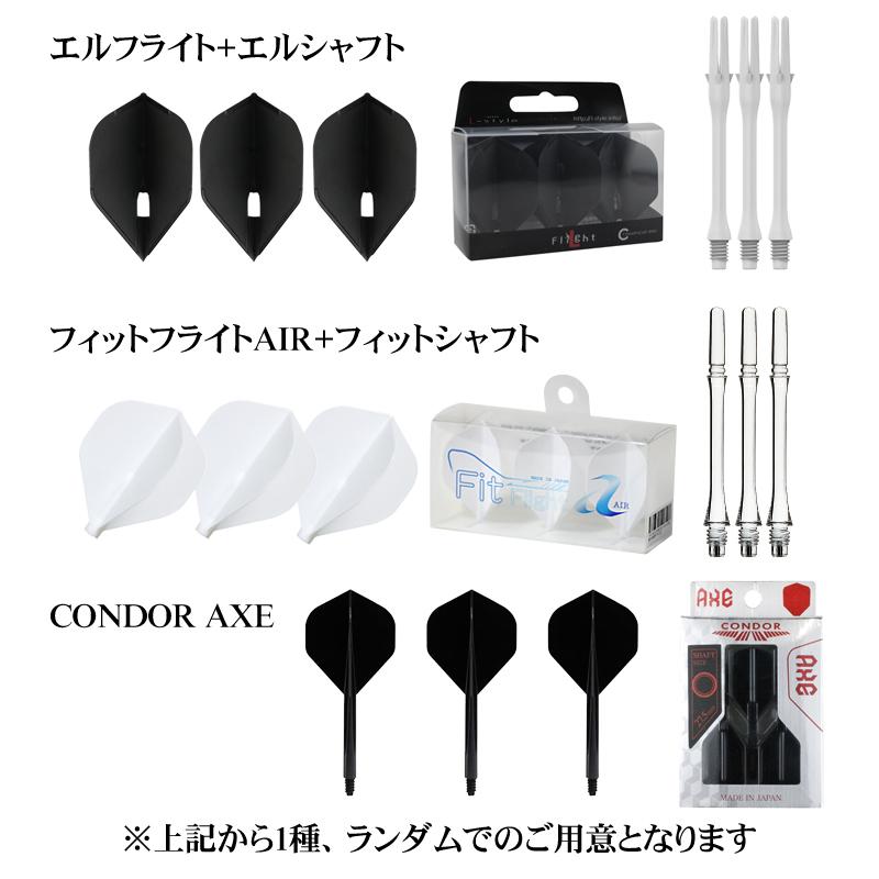 福袋2026 (アルティマダーツバレル・テーマ/エフェクト付き限定ダーツライブカード・アクセサリー | 4点詰め合わせ) |  | 06