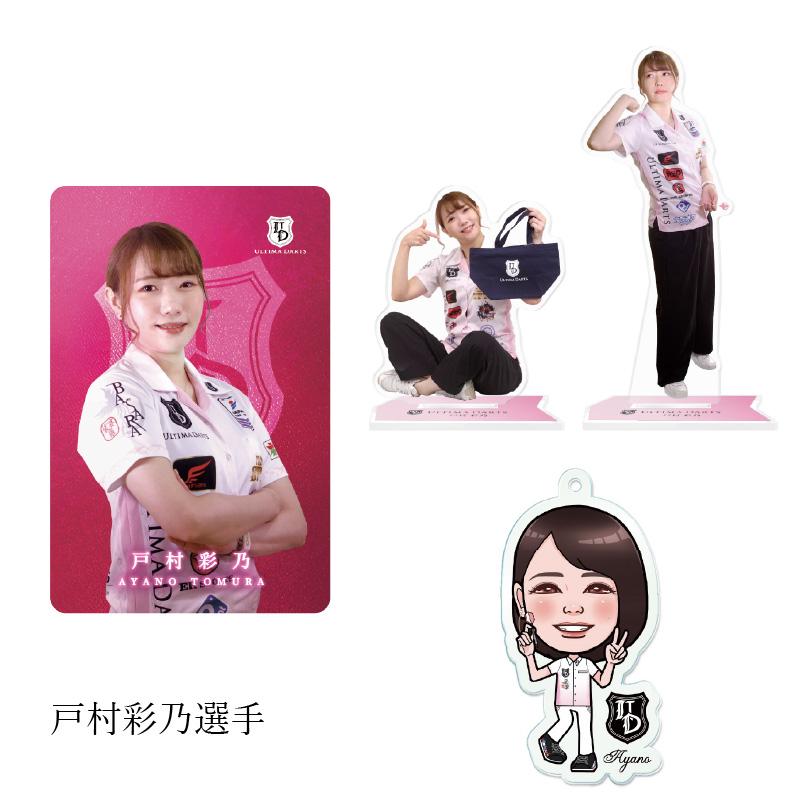 福袋2026 (プレイヤーグッズ 4点詰め合わせ) |  | 10