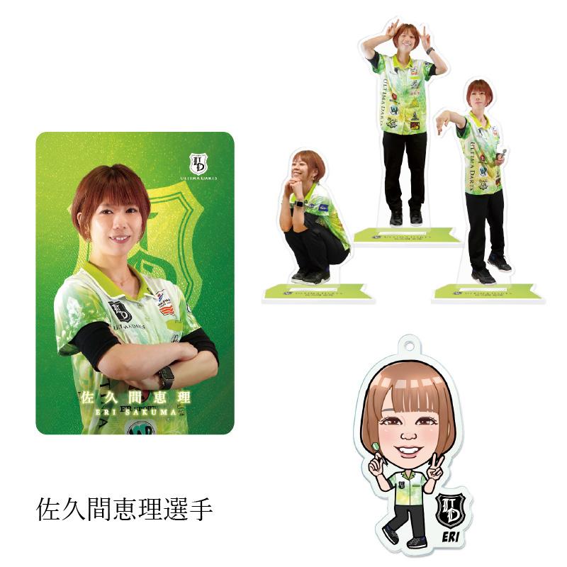 福袋2026 (プレイヤーグッズ 4点詰め合わせ) |  | 12