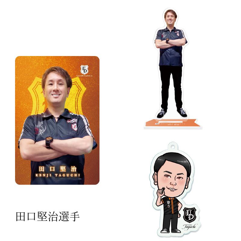 福袋2026 (プレイヤーグッズ 4点詰め合わせ) |  | 13