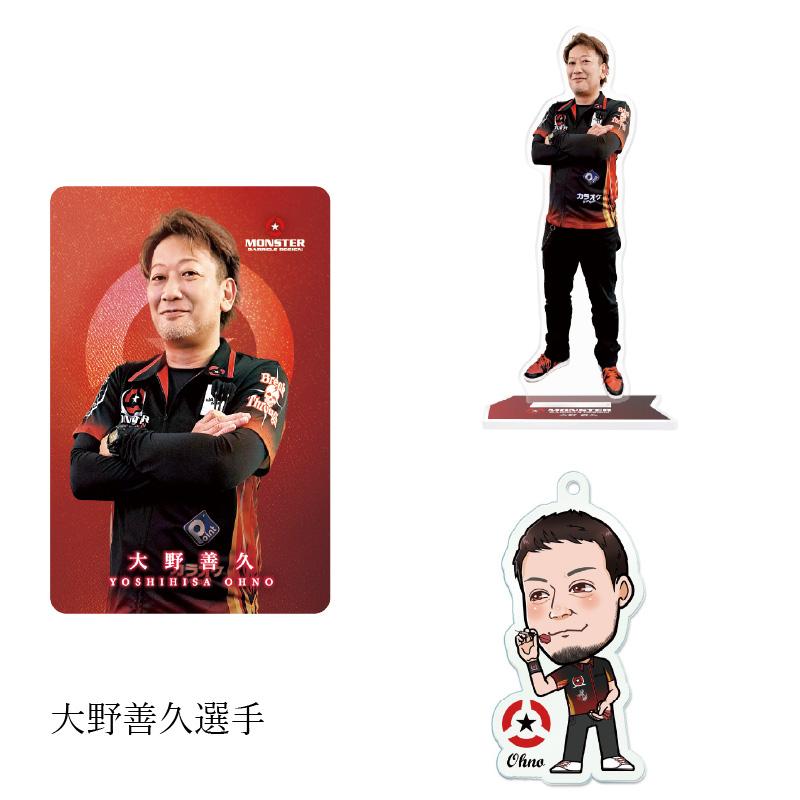 福袋2026 (プレイヤーグッズ 4点詰め合わせ) |  | 16