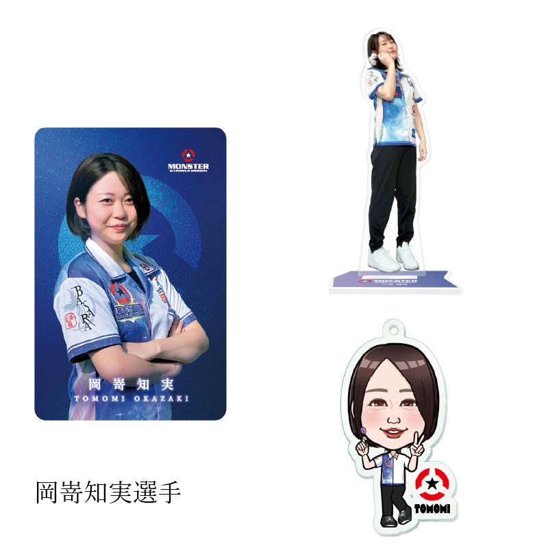 福袋2026 (プレイヤーグッズ 4点詰め合わせ) |  | 17