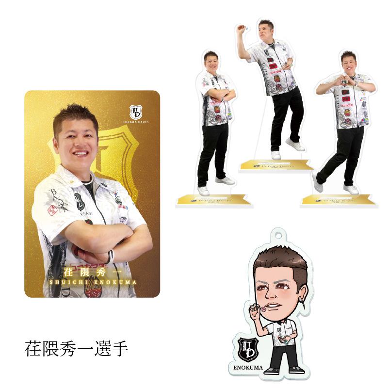 福袋2026 (プレイヤーグッズ 4点詰め合わせ) |  | 02