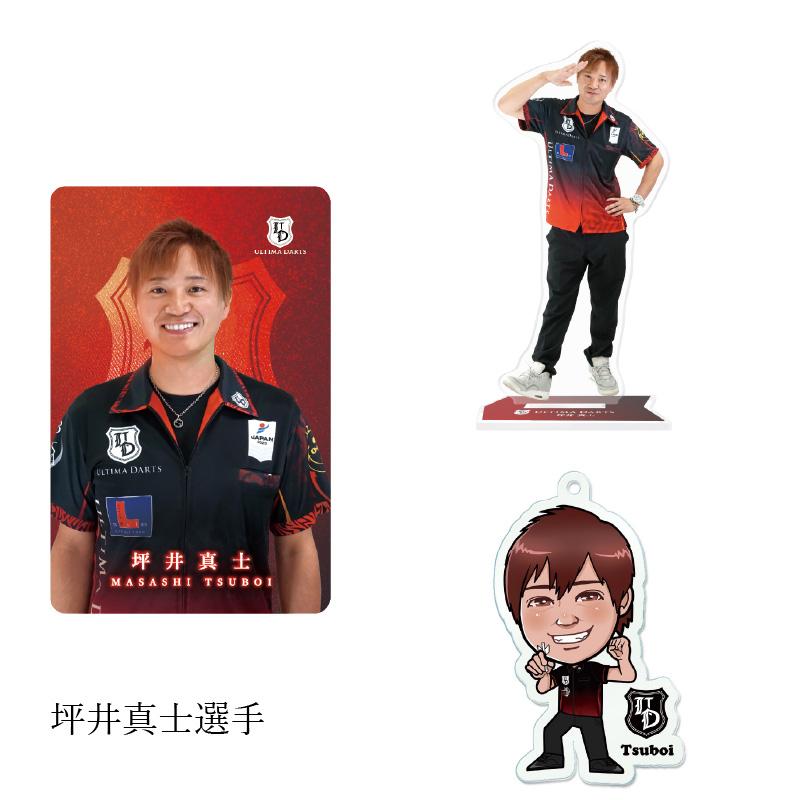 福袋2026 (プレイヤーグッズ 4点詰め合わせ) |  | 09