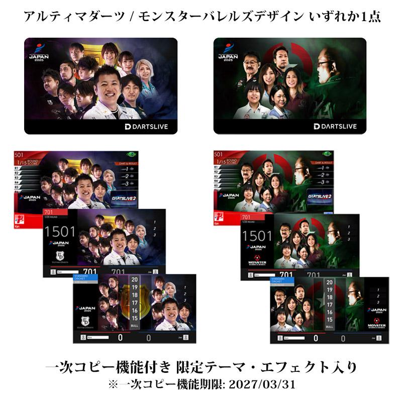 福袋2026 (グランボードダッシュ・ダーツバレル・テーマ/エフェクト付き限定ダーツライブカード | 3点詰め合わせ) |  | 04