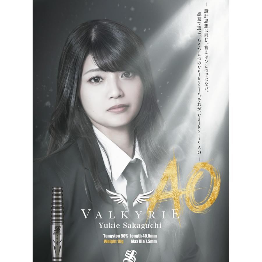 坂口優希恵 ヴァルキリーAO サングリアル ヴァルキリー AO 18g タングステン90% 坂口優希恵選手