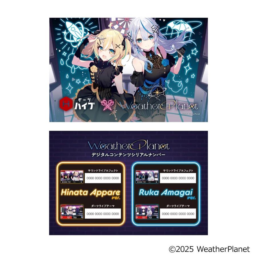 ダーツセット Weather Planet「雨海ルカ・天晴ひなた」ダーツライブ