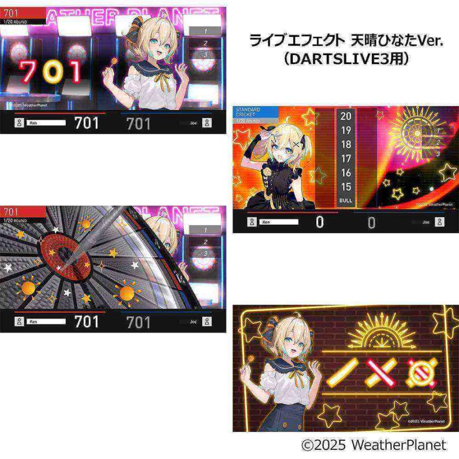 ダーツセット Weather Planet「雨海ルカ・天晴ひなた」ダーツライブ