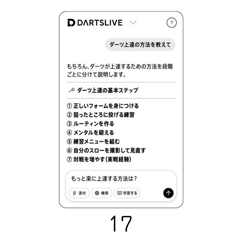 DARTSLIVE CARD #59 【ダーツライブカード】 |  | 18