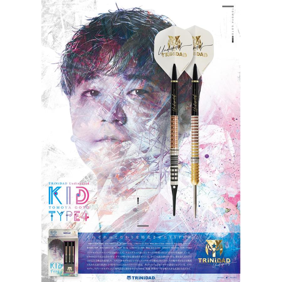 トリニダード キッド4 ハード 23.5g タングステン90% 後藤智弥選手