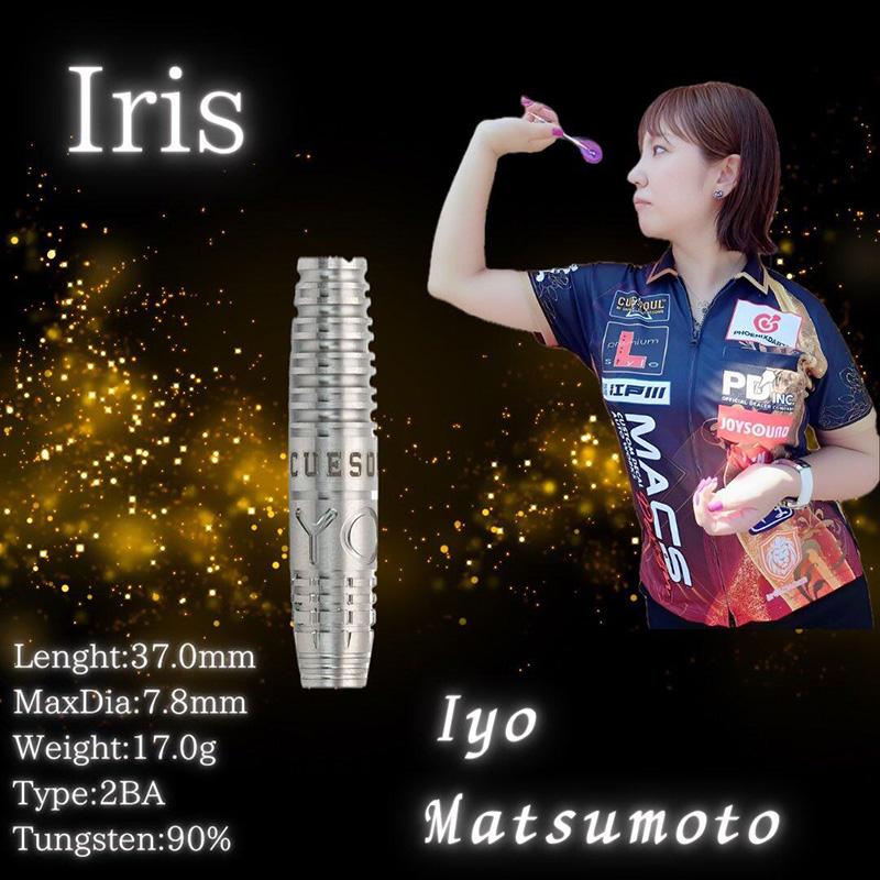 キューソール アイリス 17g タングステン90% 松本伊代選手(Iris) |  | 04