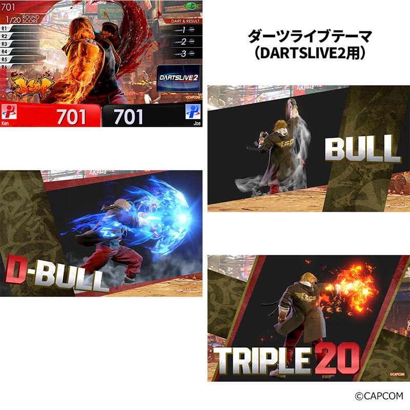 ダーツライブカード ストリートファイター6「ケン」 ダーツライブ