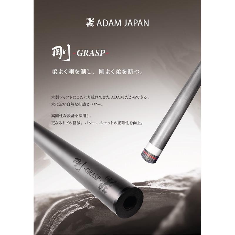 ADAM 【アダム】 シャフト GRASP剛 3/8-10山 12.4 |  | 03