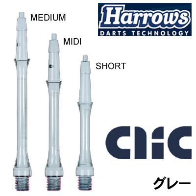 Harrows Color Clicシャフト グレー［カラークリックシャフト］ | 