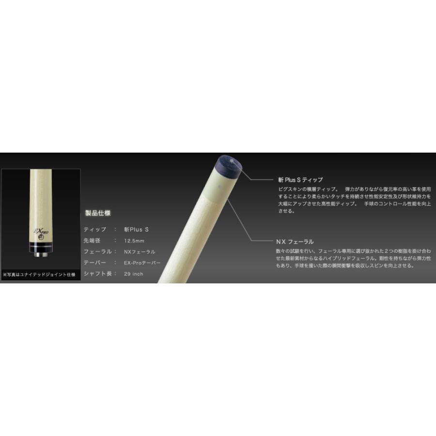 メッヅ シャフト EX Pro UJ用 |  | 02