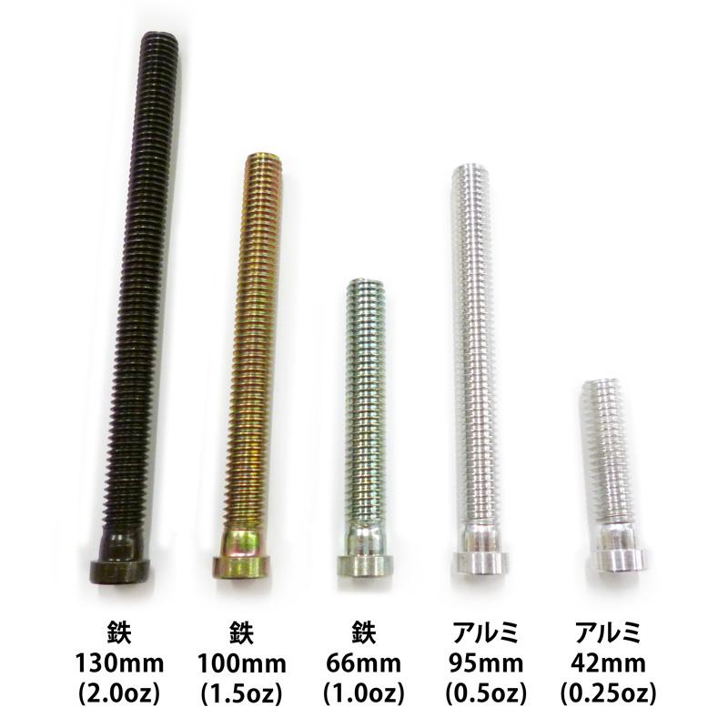 メッヅ ウェイトボルト 鉄100mm (1.5oz) |  | 02