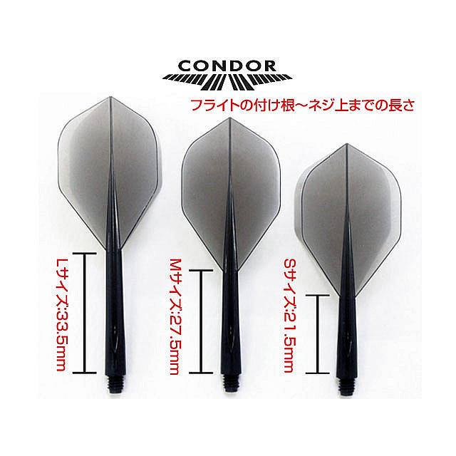 コンドルフライト ホワイト |  | 03