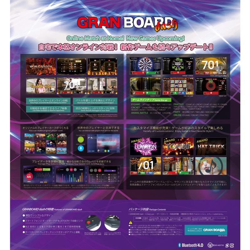 グランボード ダッシュ ブルー (GRANBOARD Dash) オンライン対戦対応 電子ダーツボード |  | 02