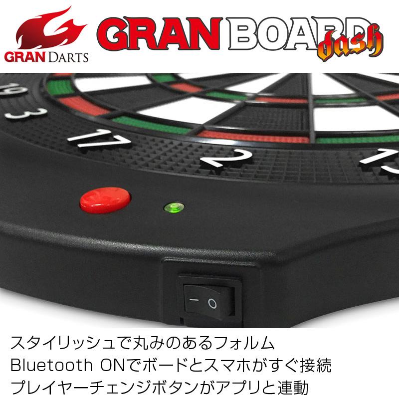 グランボード ダッシュ ブルー (GRANBOARD Dash) オンライン対戦対応