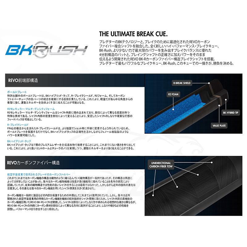 Predator 【プレデター】 ブレイクキュー BK-RUSH スポーツラップ (Break Cue Sport wrap) |  | 02