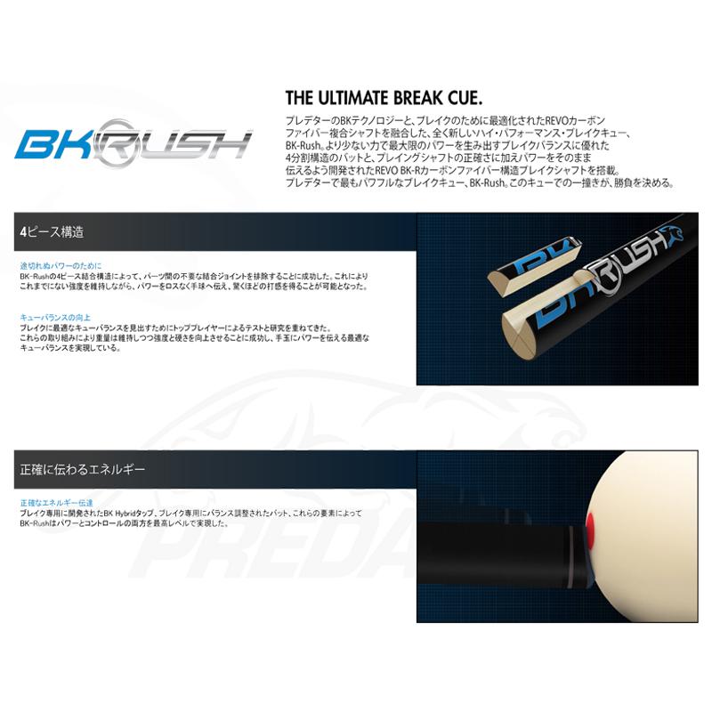 Predator 【プレデター】 ブレイクキュー BK-RUSH スポーツラップ (Break Cue Sport wrap) |  | 03