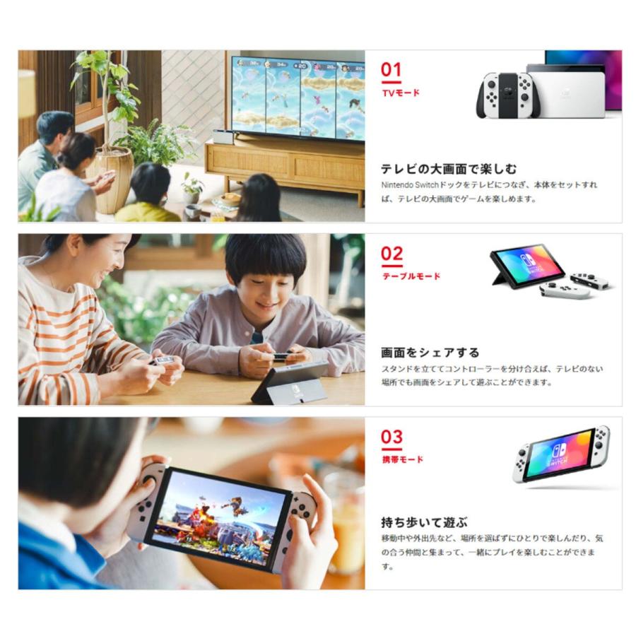 Nintendo Switch コストコオリジナルセット [有機ELモデル Nintendo Switch コストコオリジナルセット [有機ELモデル