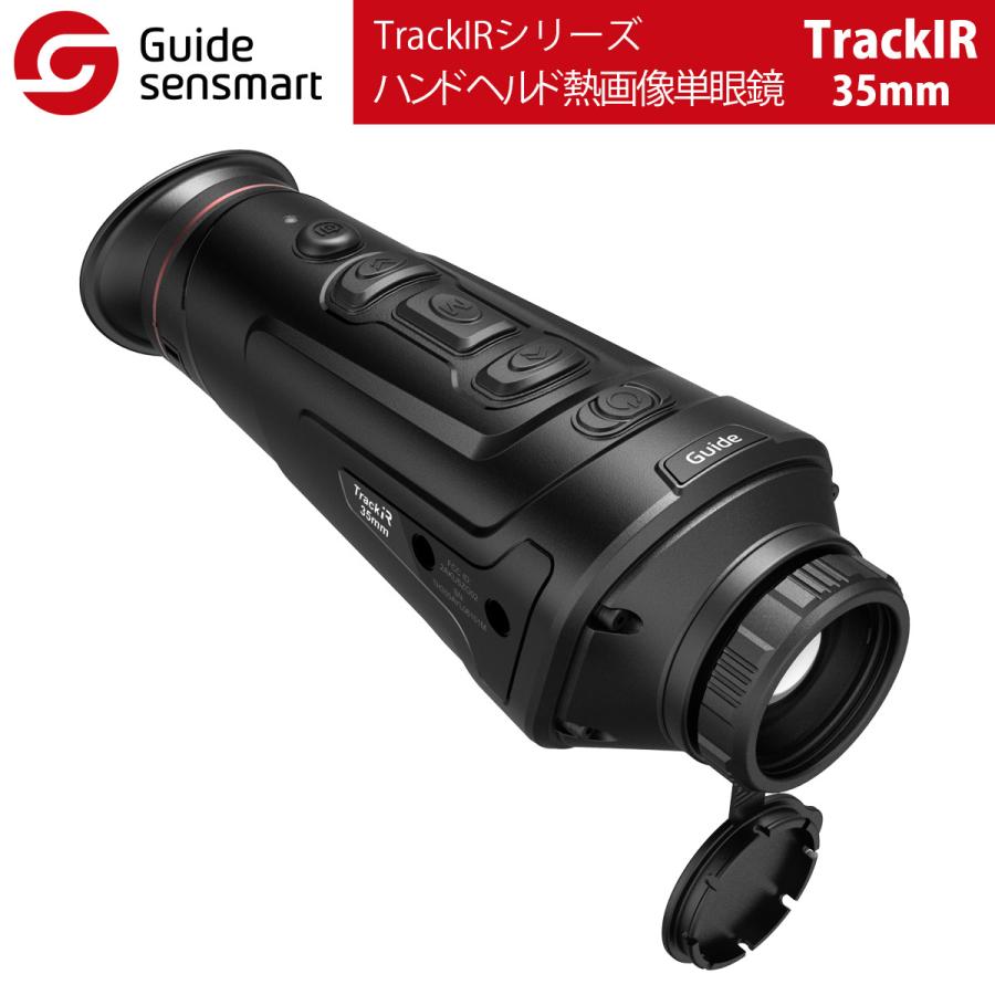 Guide　sensmart　ハンドヘルド熱画像単眼鏡　TrackIR-35mm（TrackIRシリーズ）
