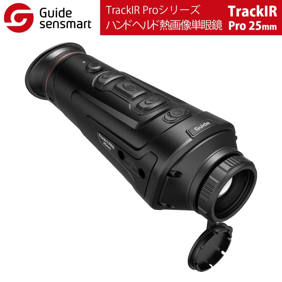 Guide　sensmart　ハンドヘルド熱画像単眼鏡　TrackIRPro-25mm（TrackIR　Proシリーズ）