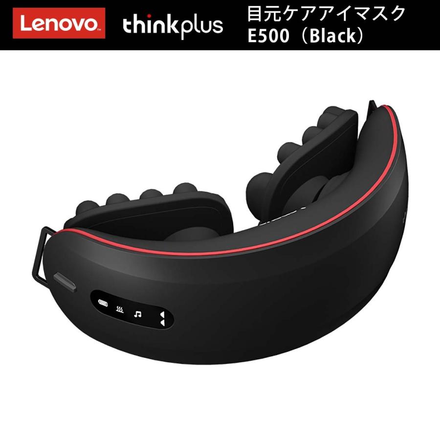 Lenovo 目元ケアアイマスク thinkplus E500（ブラック） : shopooo by