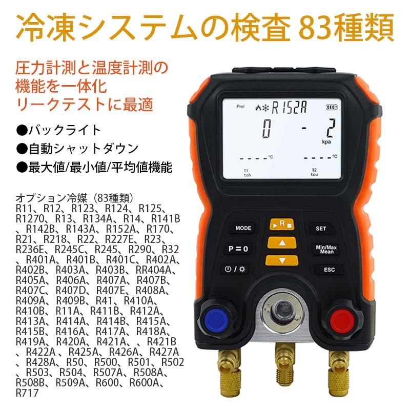 SMART　SENSOR　電子マニホールドメーター　ST5750A