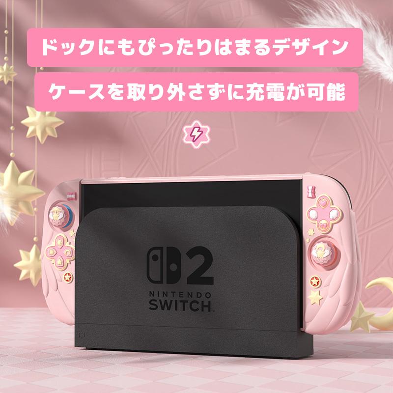 PlayVital Magic Wings Nintendo Switch 2（2025）対応保護カバー