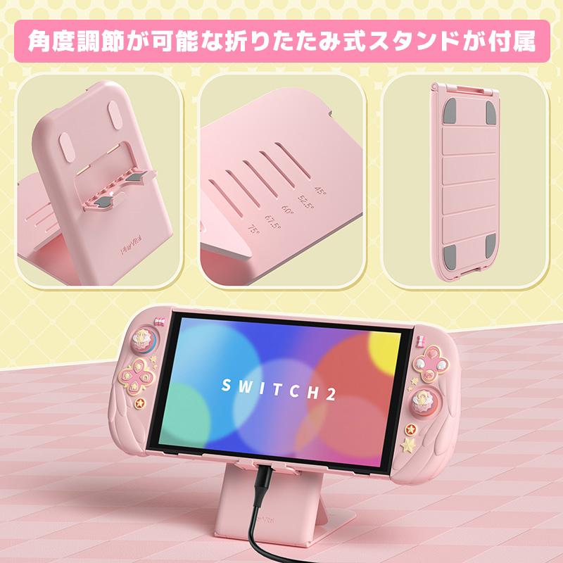 PlayVital Magic Wings Nintendo Switch 2（2025）対応保護カバー