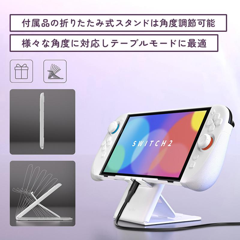 PlayVital Ranger Nintendo Switch 2（2025）対応保護カバー シリコン