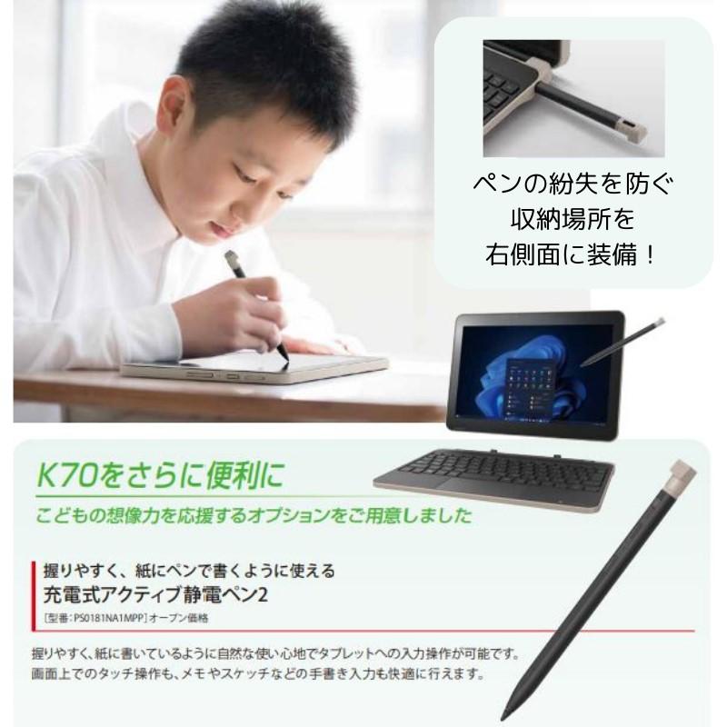 PS0181NA1MPP』Dynabook 純正 充電式アクティブ静電ペン2 K70/HX K70