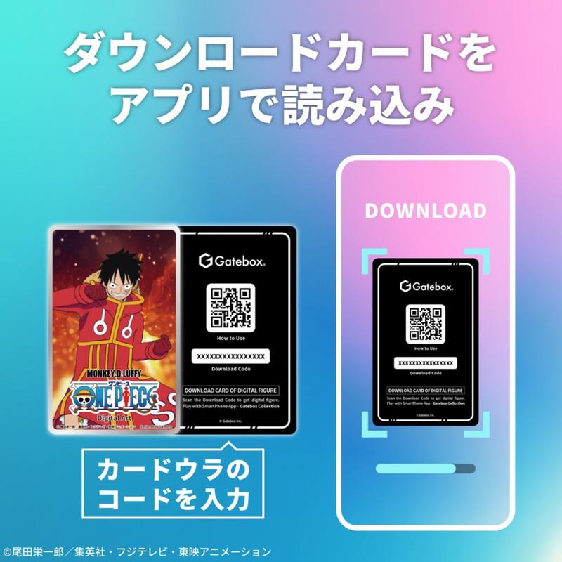 Gatebox ゲートボックス デジタルアートボックス ONE PIECE モンキー