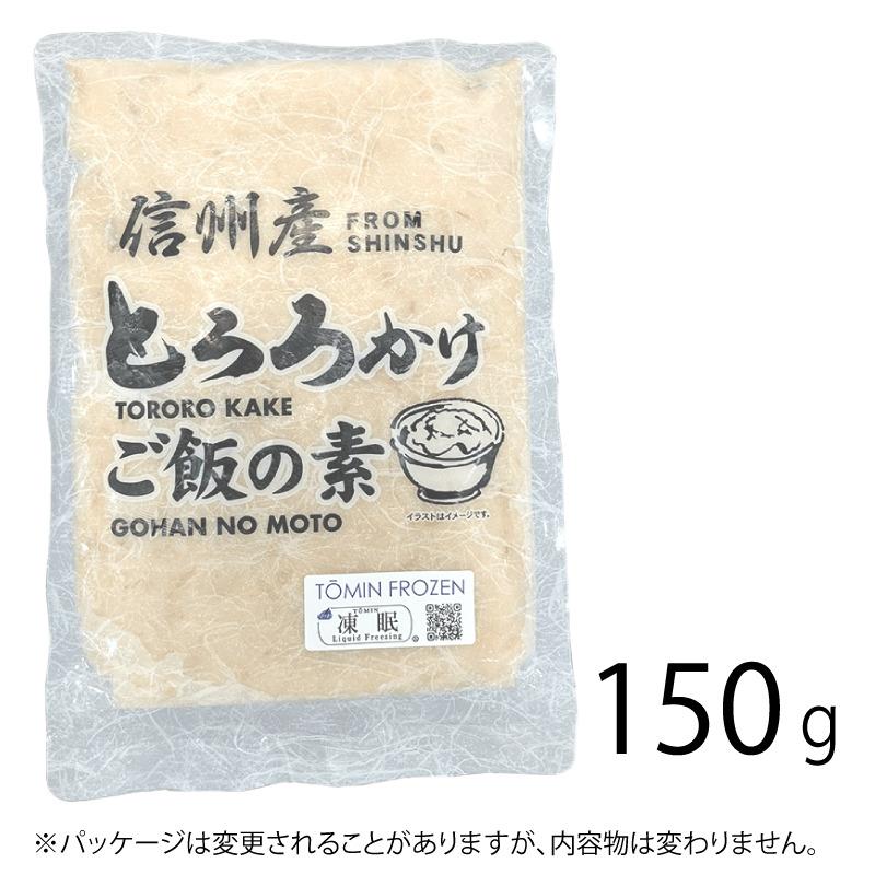 長野県産】3種のとろろギフトセット (とろろ2個、味付きとろろ2個