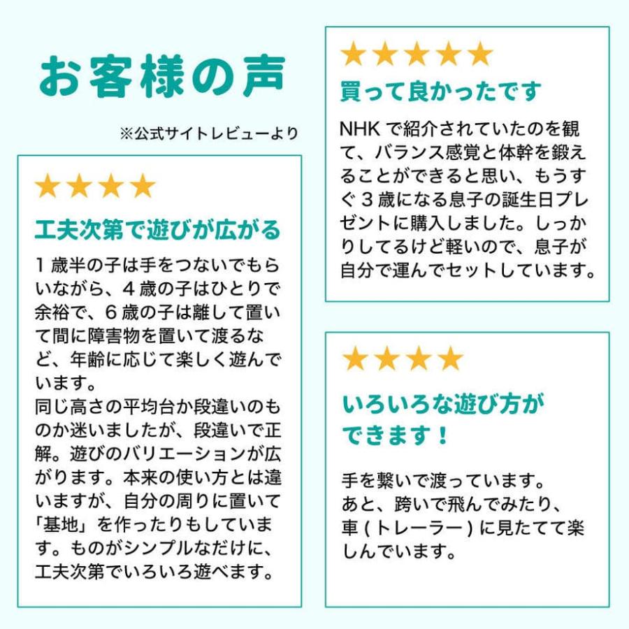 punnyほいく 平均台 段違い_10