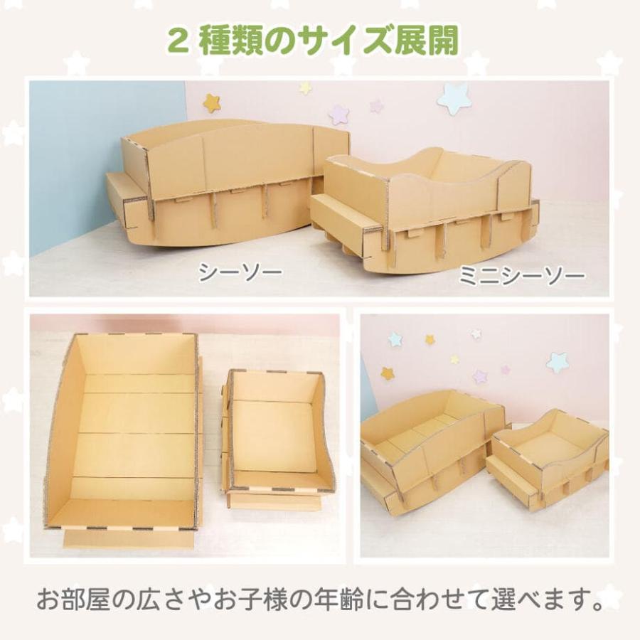 punnyほいく　 シーソー 【S】_1