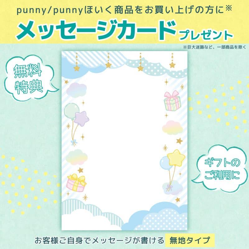 punnyほいく　パーテーション【柄あり】 3枚セットの画像