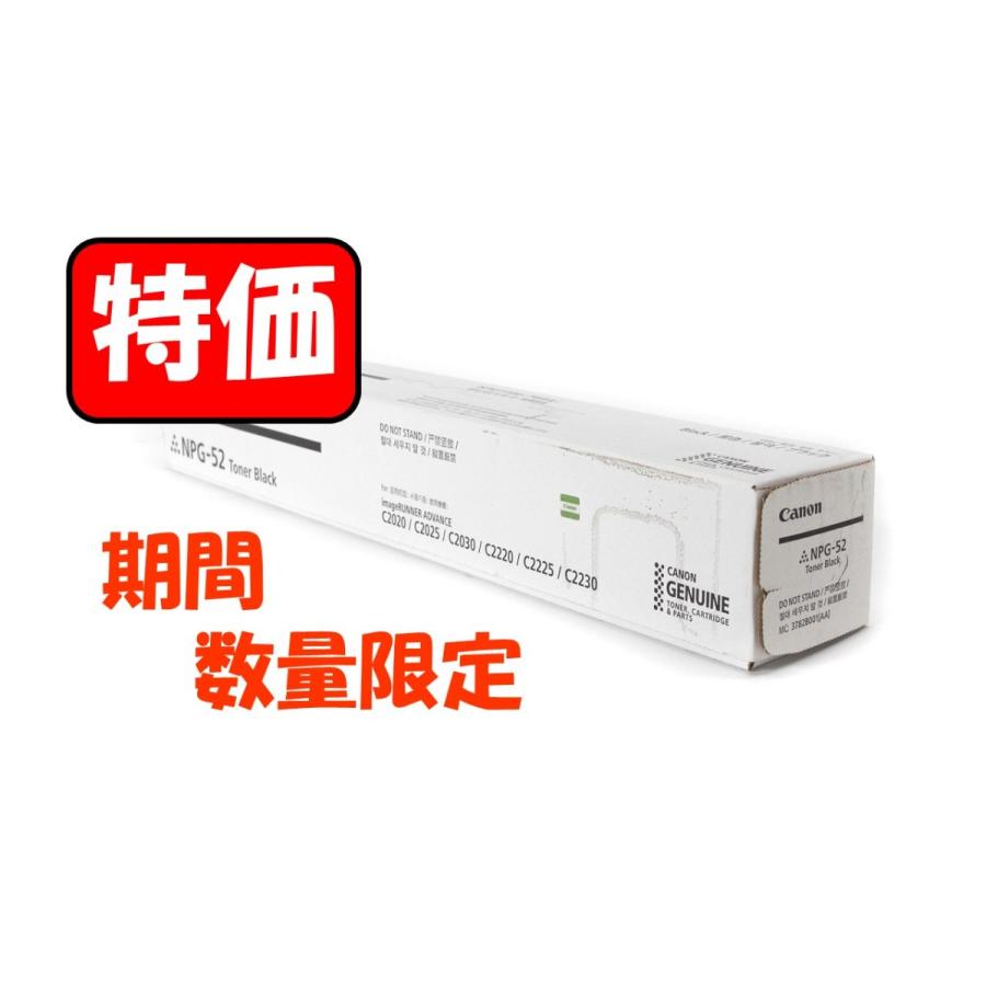 Canon NPG-52トナーカートリッジセットとNPG-46 2本 Canon NPG-52トナーカートリッジセットとNPG-46 2本 Canon NPG-52