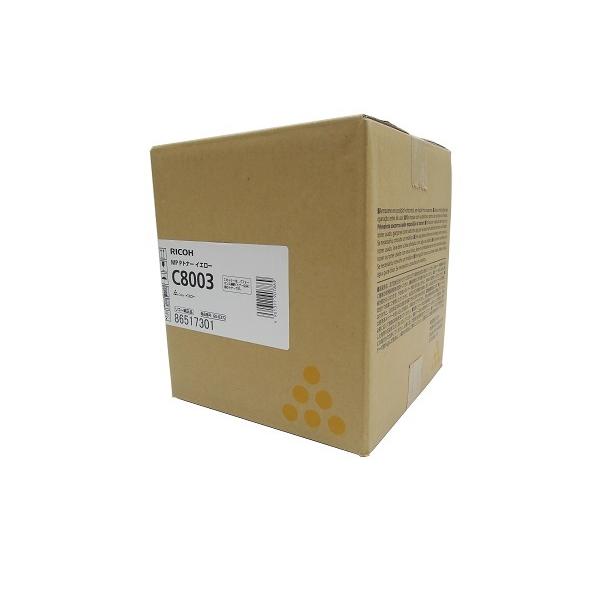 リコー RICOH MP Pトナー C8003 イエロー 純正品