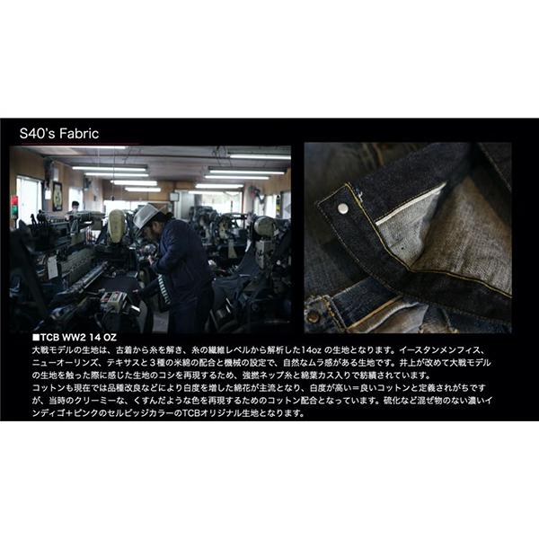 【TCB JEANS（ティーシービー ジーンズ　）】NEW S40's JACKET WW2 大戦モデル 40年代ジャケットの画像