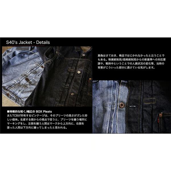 【TCB JEANS（ティーシービー ジーンズ　）】NEW S40's JACKET WW2 大戦モデル 40年代ジャケットの画像
