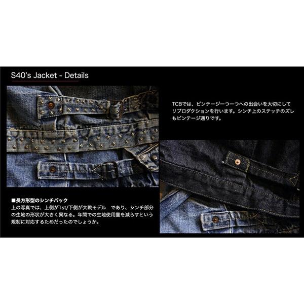 【TCB JEANS（ティーシービー ジーンズ　）】NEW S40's JACKET WW2 大戦モデル 40年代ジャケットの画像
